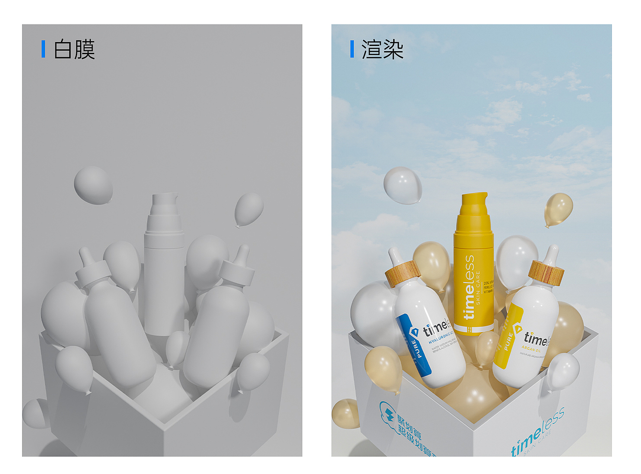 blender建模渲染护肤品场景