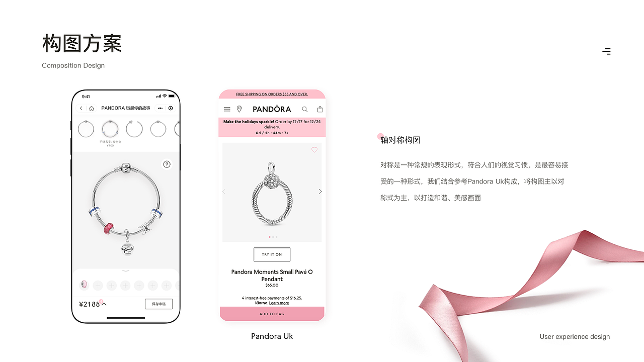 Pandora定制小程序-链起你的故事