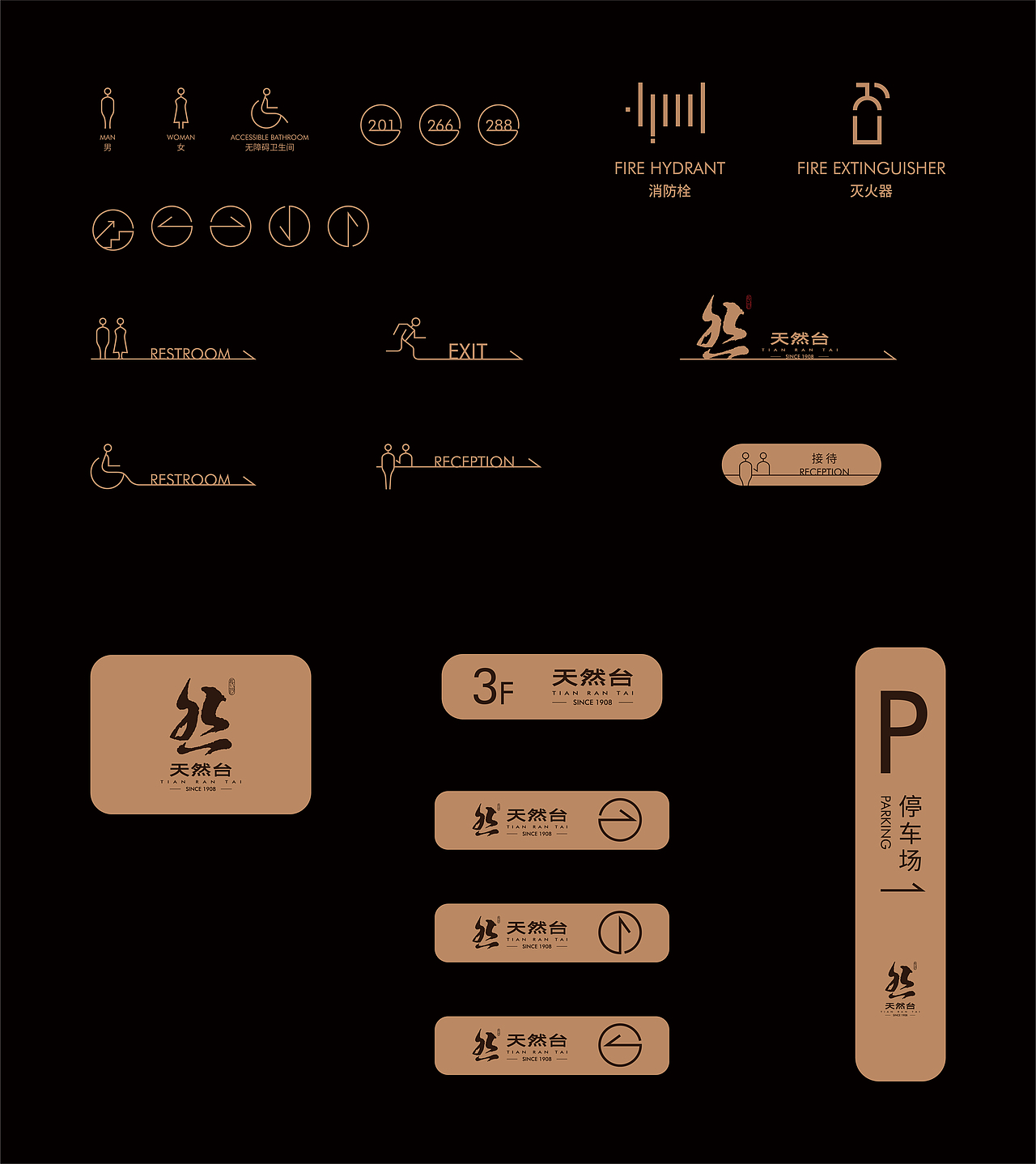 餐饮品牌：天然台 品牌vi策划设计（图ZMzY5Nzg1NzYw） - 品牌 - 站酷设计师逸象文化创意原创素材 - 站酷ZCOOL