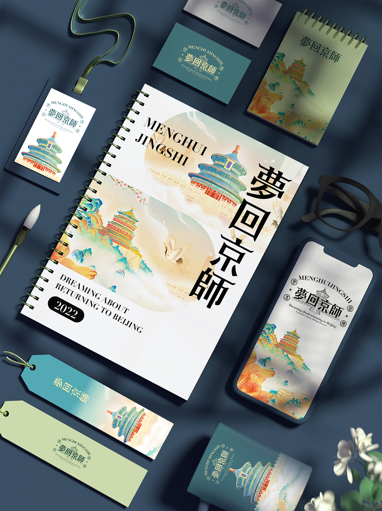 梦回京师/动态插画/文创设计/包装设计（图ZMzEwMzc5NTg4） - 商业插画 - 站酷设计师MandyLDD原创素材 - 站酷ZCOOL