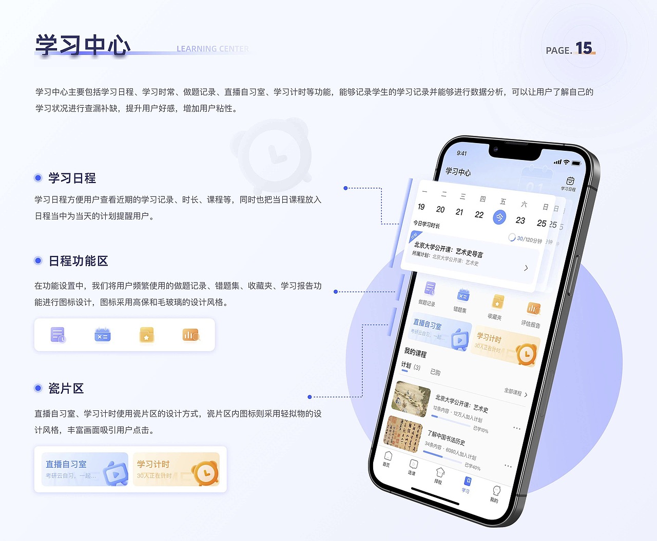 UI设计培训线下班学员作品展示（上）（图ZMzM5NzM1OTUy） - APP界面 - 站酷设计师新像素UI教育原创素材 - 站酷ZCOOL