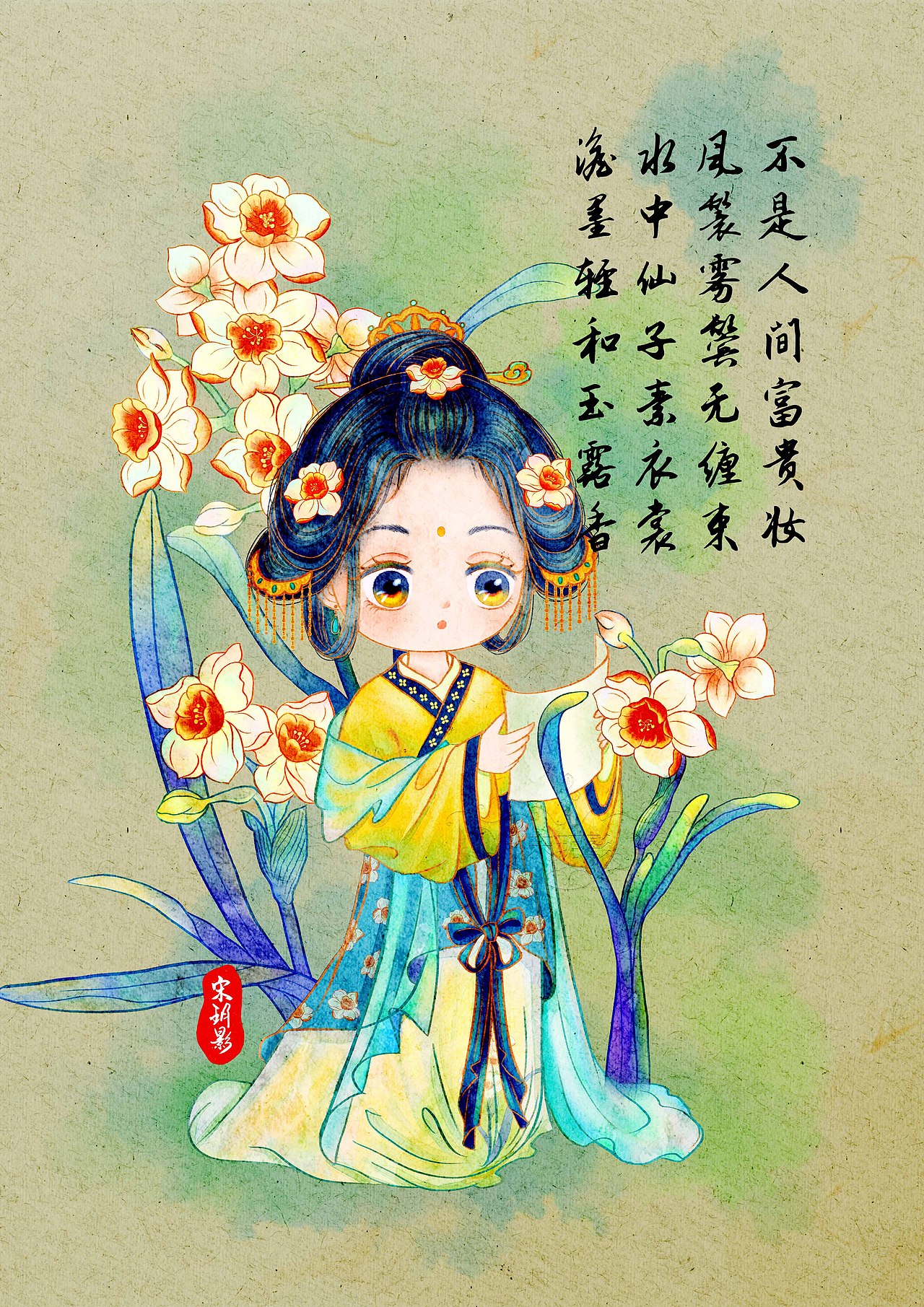 十二花神-水仙（图ZMzQ1MDMzMTMy） - 商业插画 - 站酷设计师宋玥影爱画画原创素材 - 站酷ZCOOL