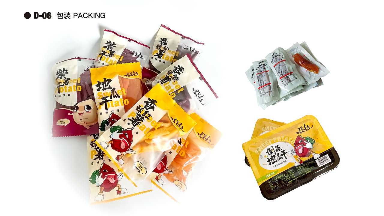 平面设计师作品集总结