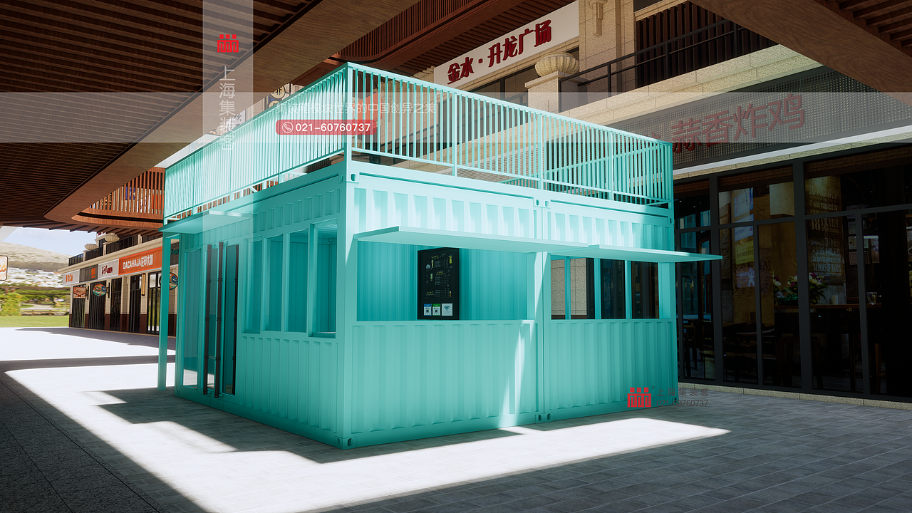网红集装箱商铺创意设计