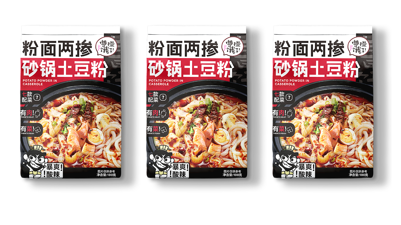 曹操饿了土豆粉设计稿