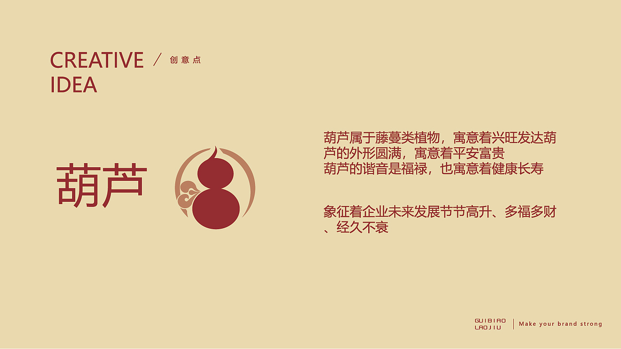 贵标老酒（图ZMzQ0MzcwMTEy） - Logo - 站酷设计师狄士尼原创素材 - 站酷ZCOOL