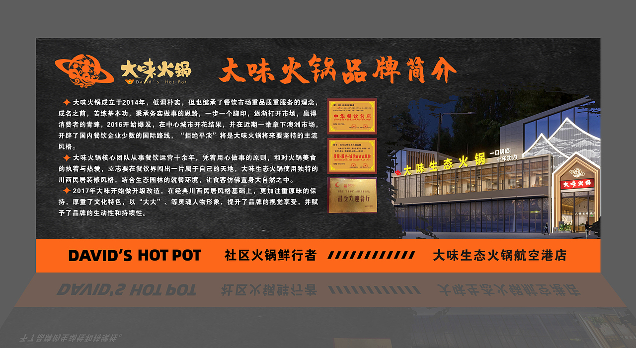 商场餐饮装修升级打围设计（图ZMzU0NjkxNzgw） - 品牌 - 站酷设计师疯扯扯爱设计原创素材 - 站酷ZCOOL