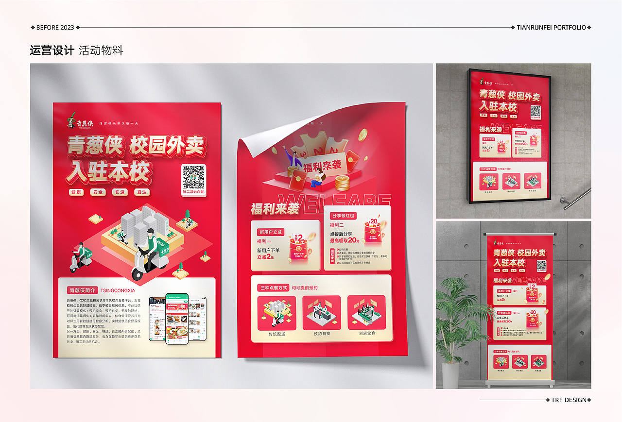 平面作品集（图ZMzYzNjgwNTUy） - 宣传物料 - 站酷设计师SJNX小飞原创素材 - 站酷ZCOOL