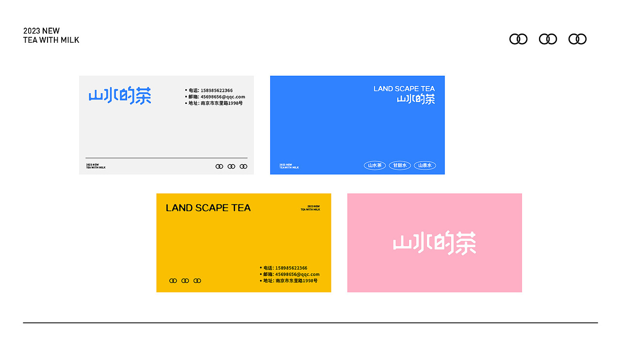 山水的茶 视觉品牌设计全案VI（图ZMzQ4MTExNzE2） - 品牌 - 站酷设计师视觉设计界彭于晏原创素材 - 站酷ZCOOL