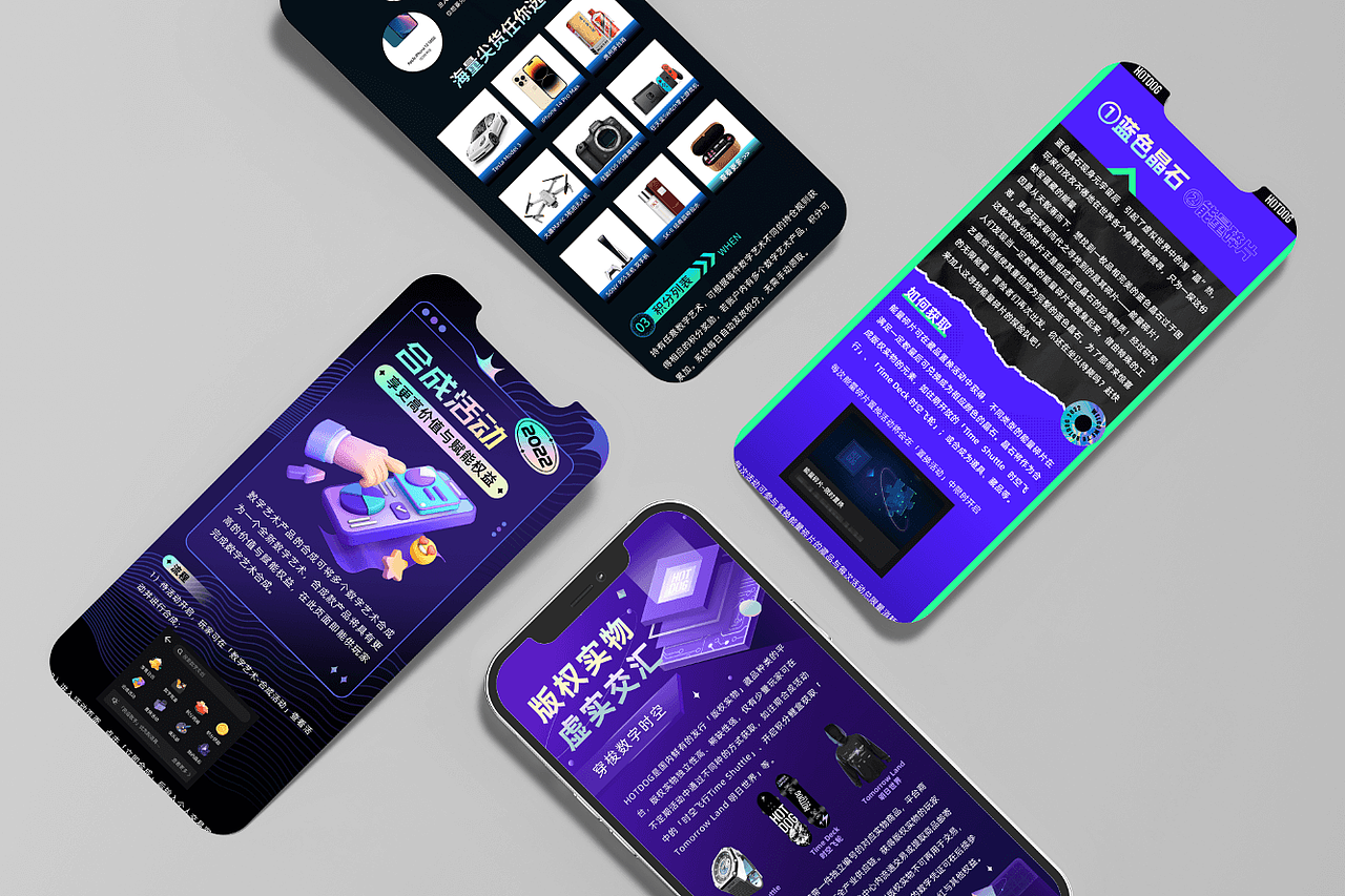 HOTDOG运营活动视觉（图ZMzI1NjI5MzI4） - 宣传物料 - 站酷设计师明姑娘原创素材 - 站酷ZCOOL