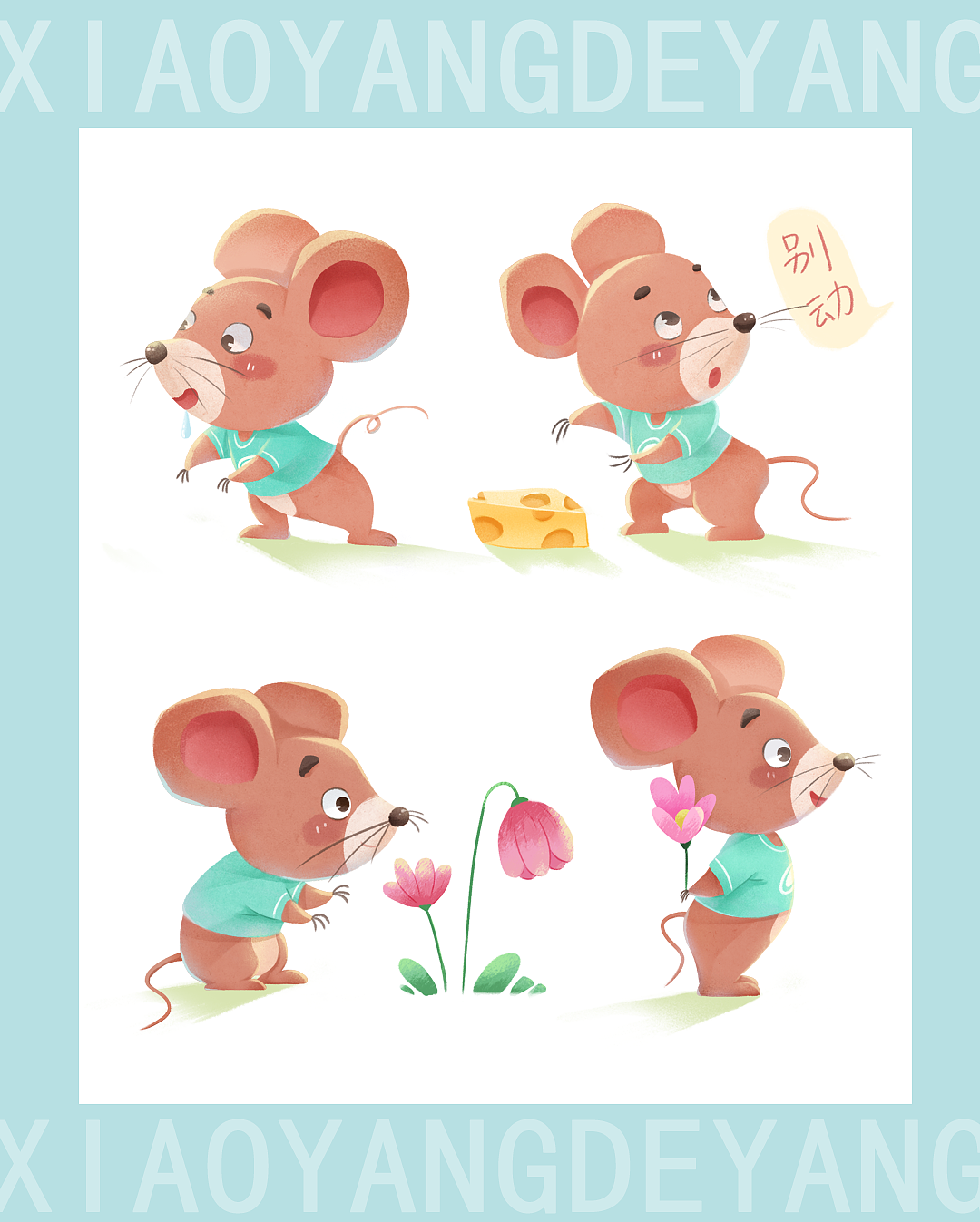 儿童插画-小动物练习