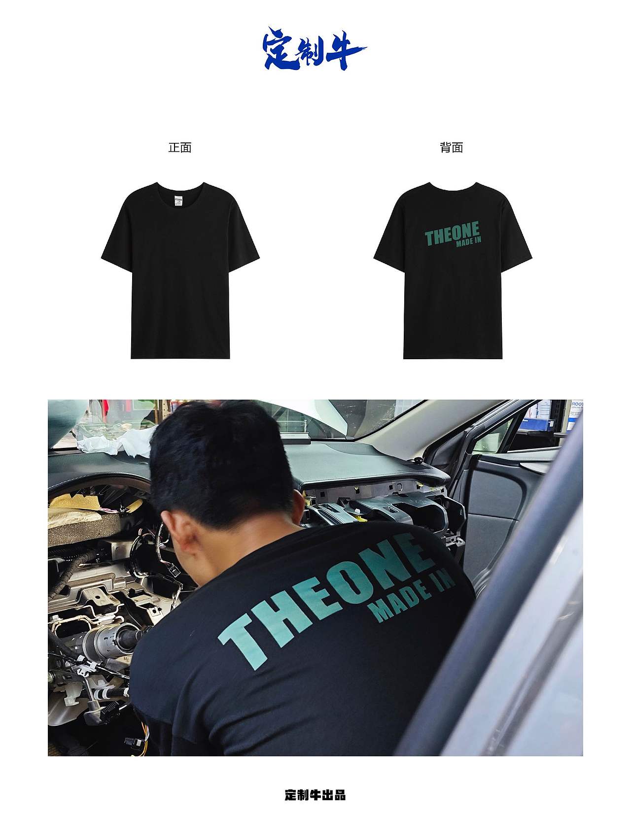 无限汽车员工工作服 x 定制牛（图ZMzUwMzM0MzUy） - 产品摄影 - 站酷设计师定制牛原创素材 - 站酷ZCOOL