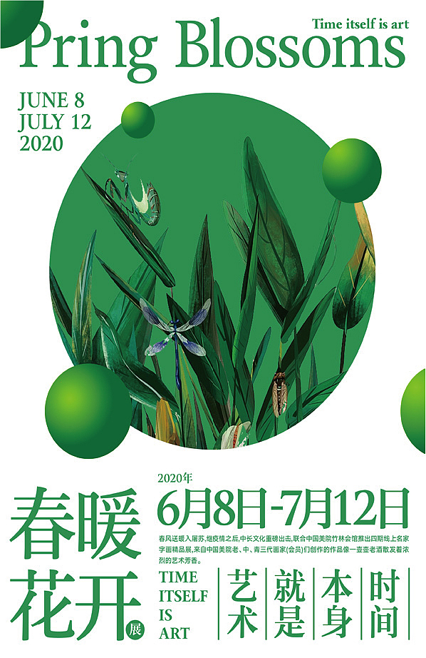 海报设计（图ZMzU3NjMwNjg0） - 海报 - 站酷设计师小聪cong原创素材 - 站酷ZCOOL