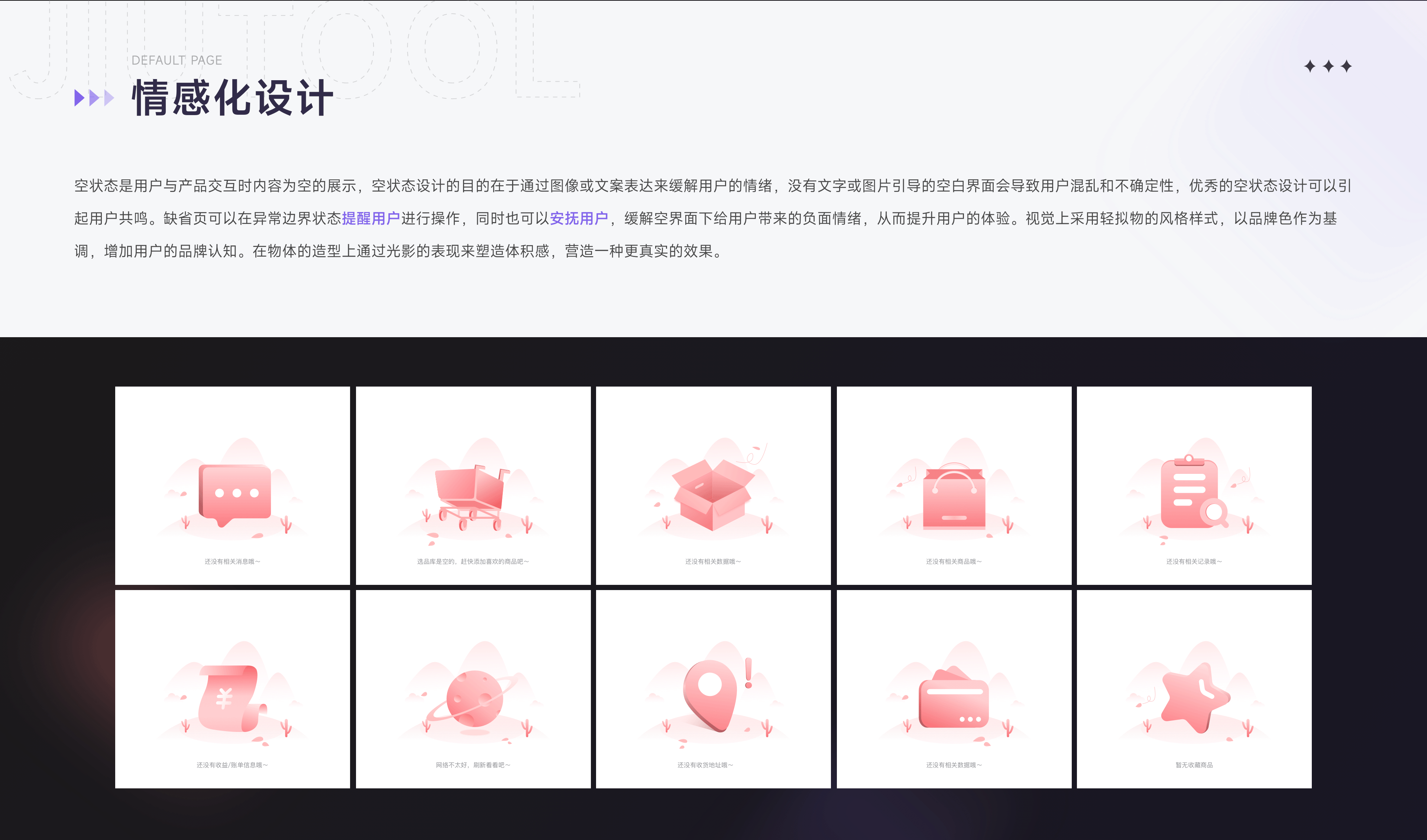 「2023」年度项目总结(图ZMzU0MTUwOTA0) - APP界面 - 站酷设计师雯静妹妹原创素材 - 站酷ZCOOL