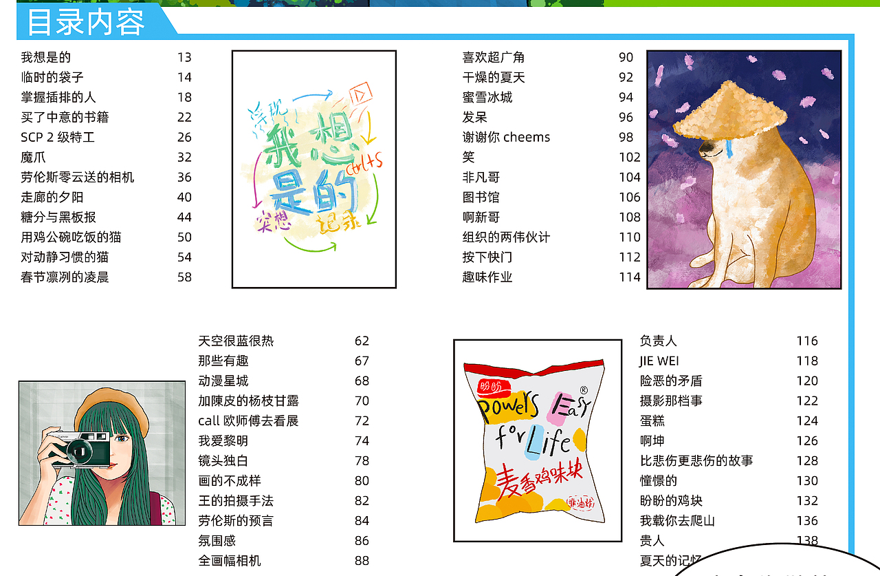 毕设作品：生活中的天空真的很蓝（图ZMzQ3MzQ0NjY0） - 书籍/画册 - 站酷设计师临时画家Ahfly原创素材 - 站酷ZCOOL