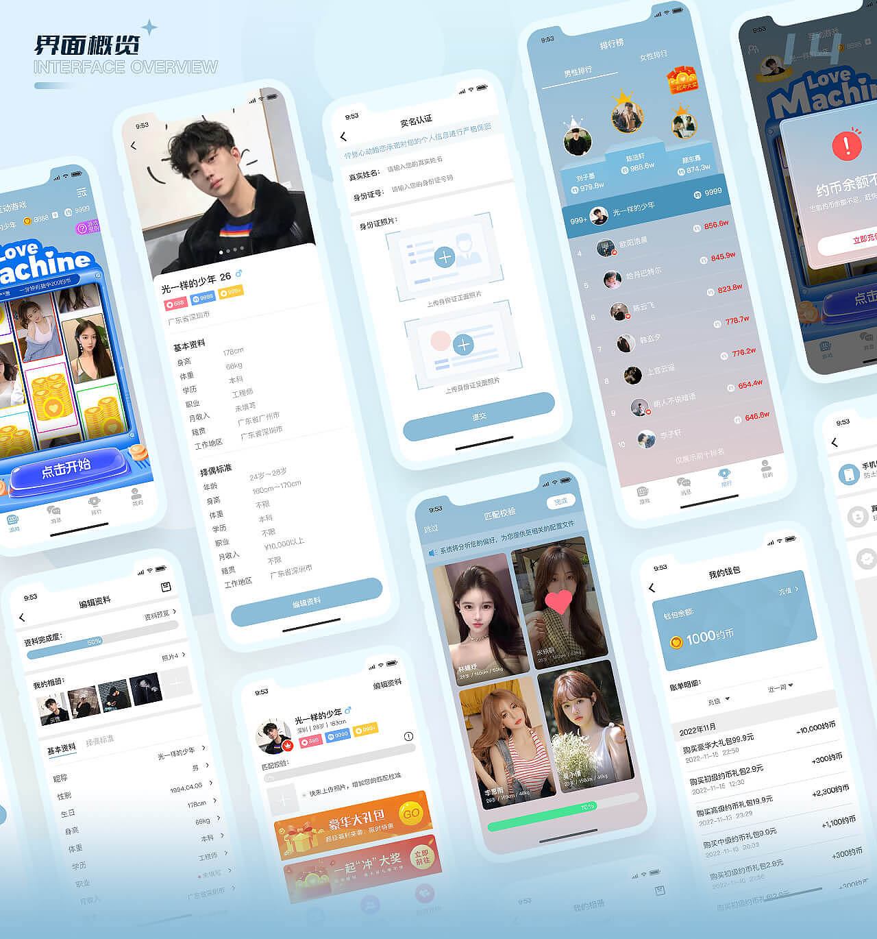 2021-2022UI作品集