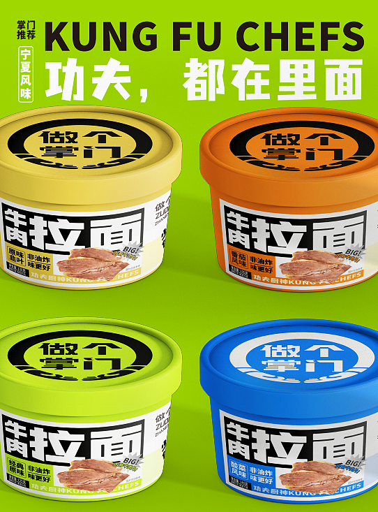 包装设计 | 做个掌门速食拉面（图ZMzA4NTI4MjEy） - 包装 - 站酷设计师蔡靖尧原创素材 - 站酷ZCOOL