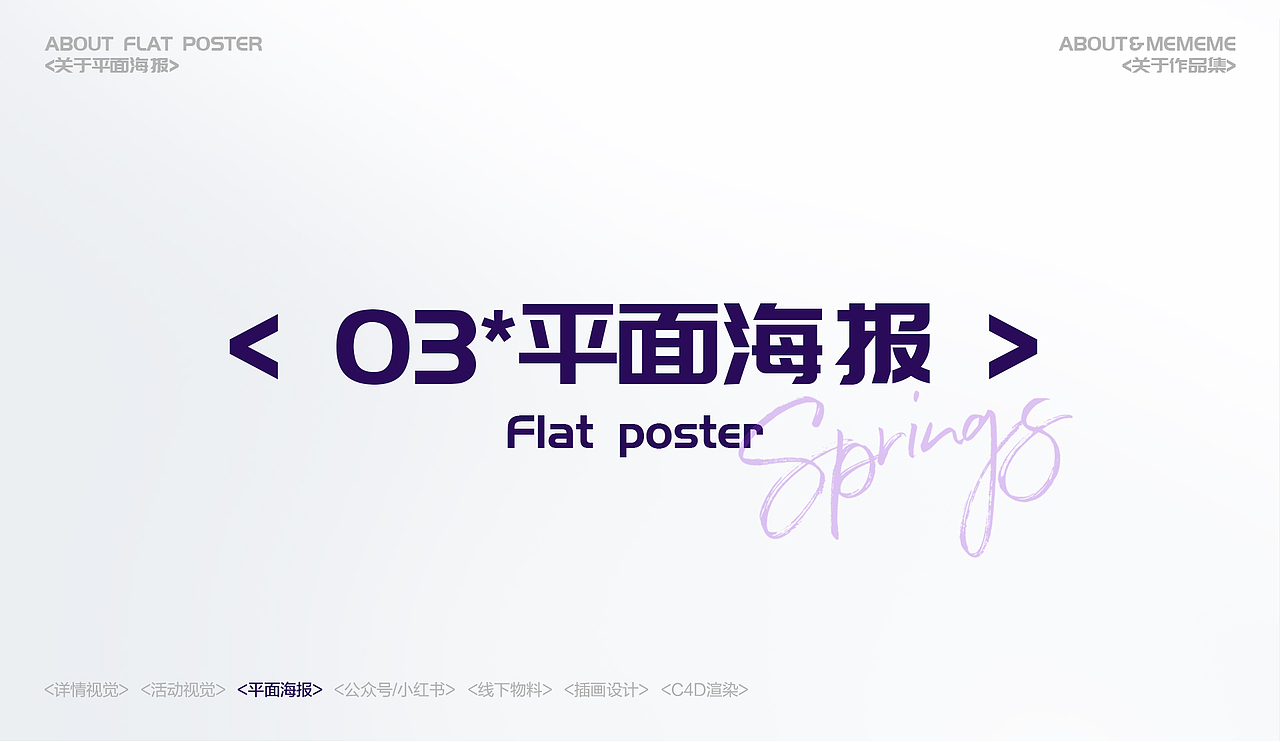 03 线上海报 banner 品销宝