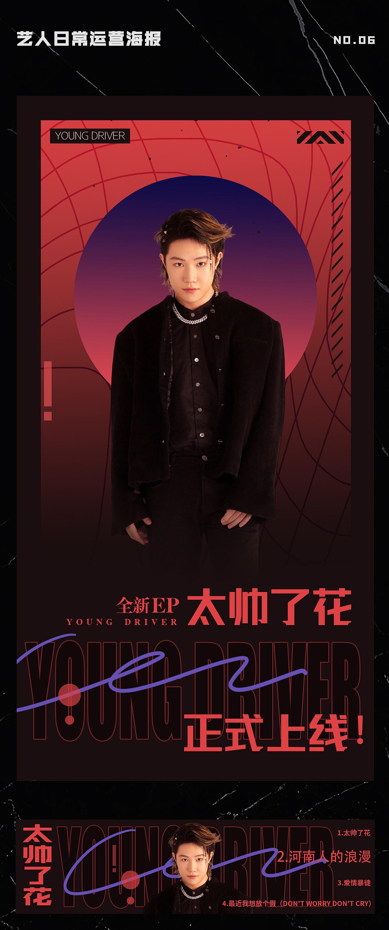 2022下半年 音乐方向作品集