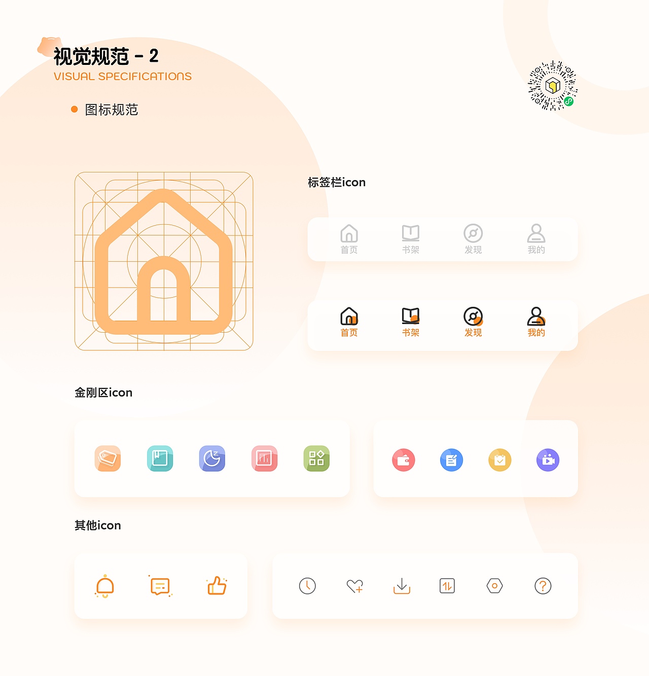 UI设计作品集 2020-2022