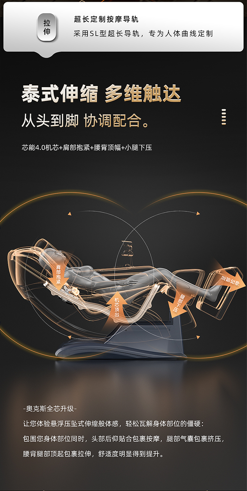 奥克斯丨按摩椅丨详情