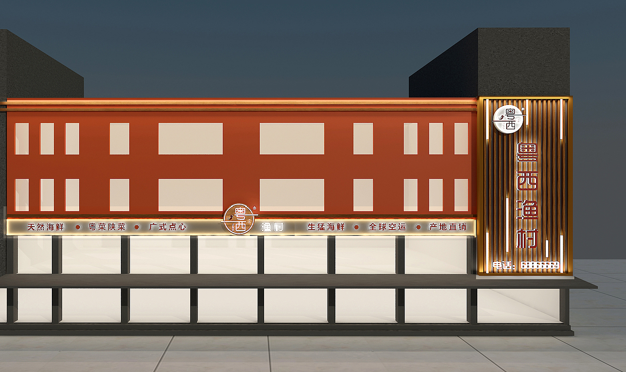 某海鲜大排档门头设计