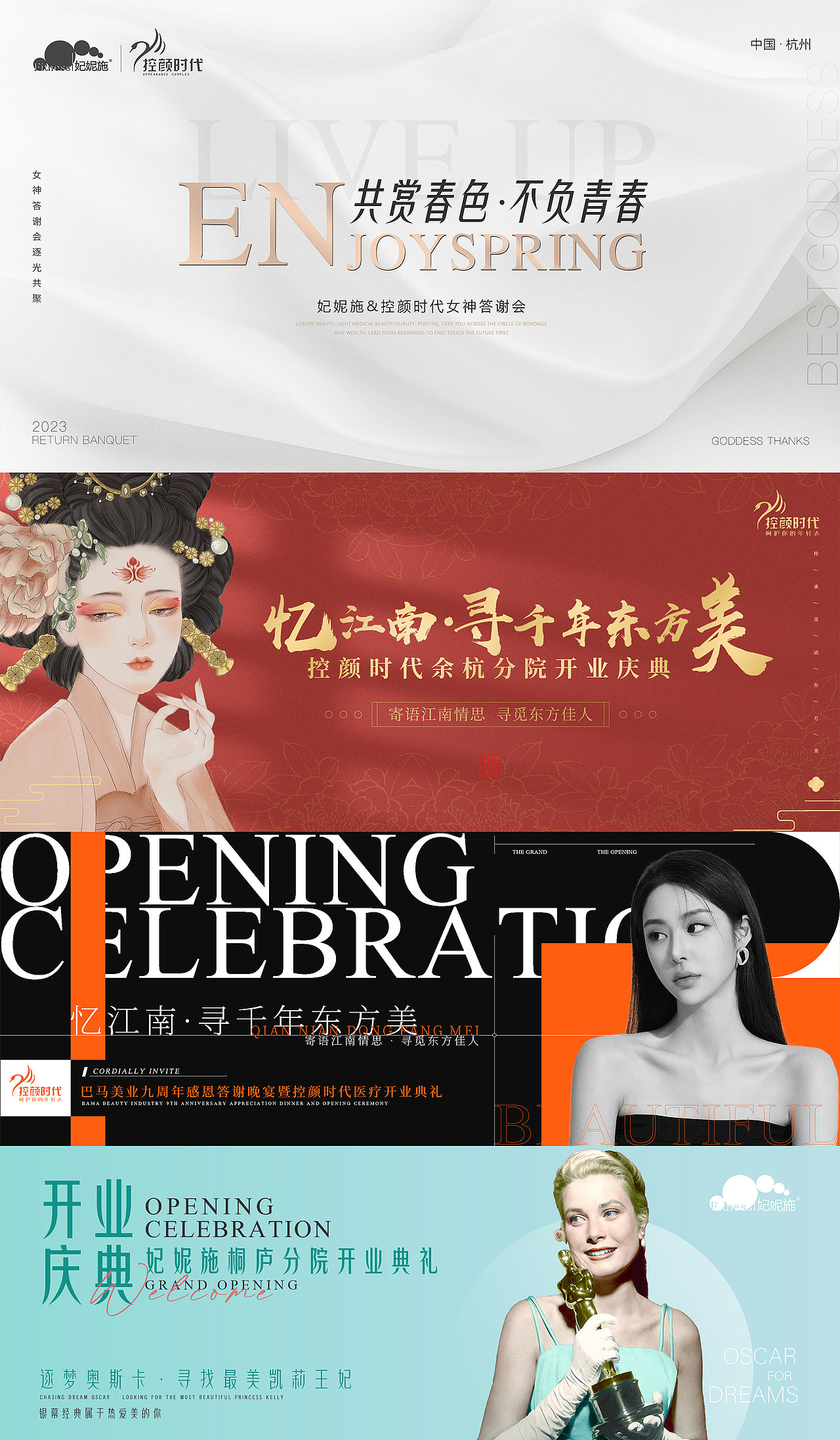 大会物料及品宣（图ZMzQxNTE1NjY4） - 海报 - 站酷设计师不太冷呦原创素材 - 站酷ZCOOL