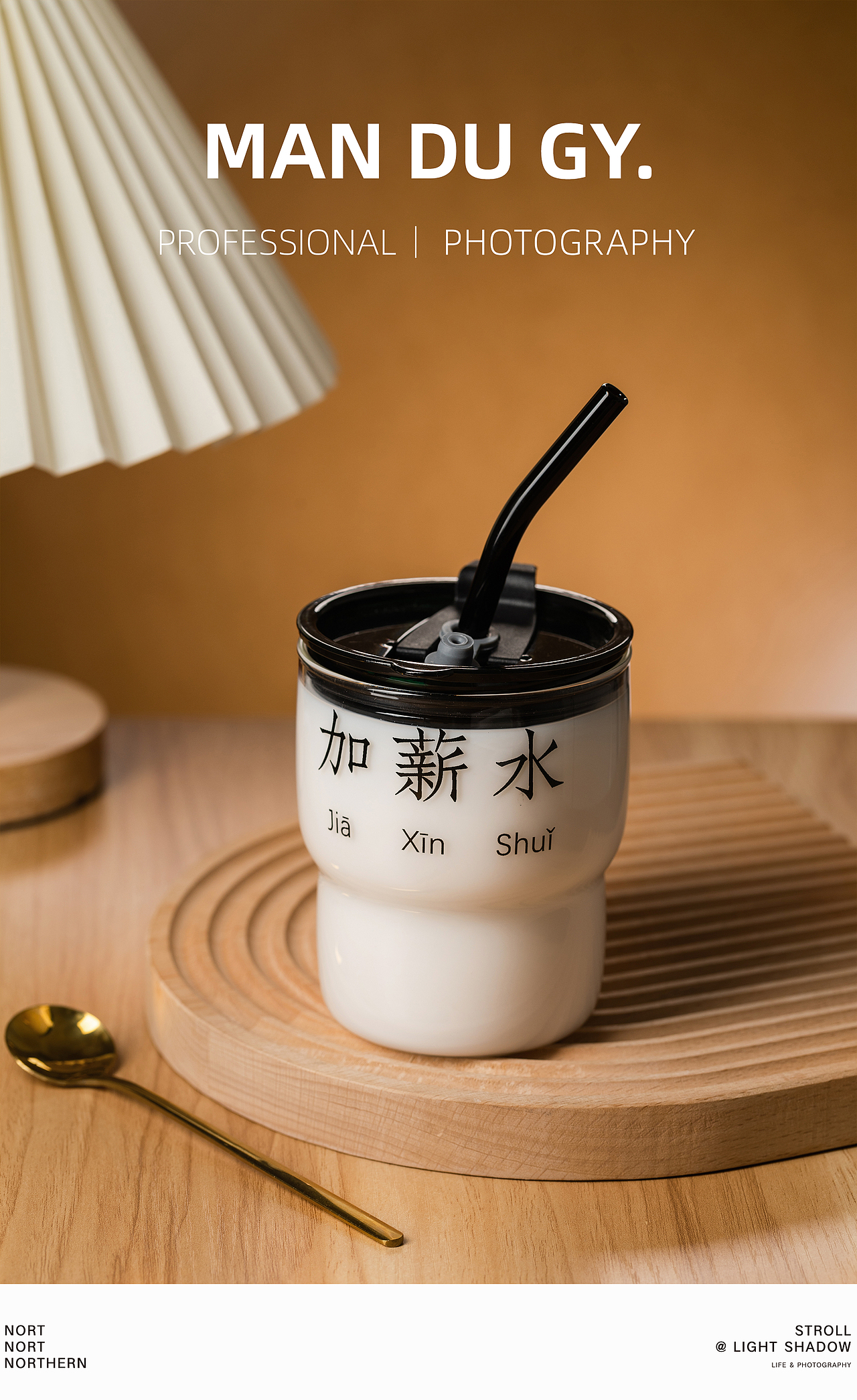 电商摄影产品摄影商业摄影静物拍摄『创意仪式感水杯』（图ZMzA1MDM1MDQ4） - 产品摄影 - 站酷设计师漫渡光影原创素材 - 站酷ZCOOL