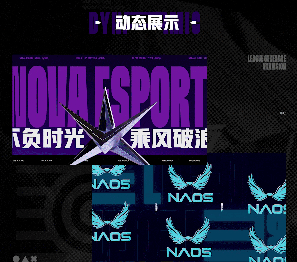 【混合体】LOLM 亚洲联赛季后赛战队象征片