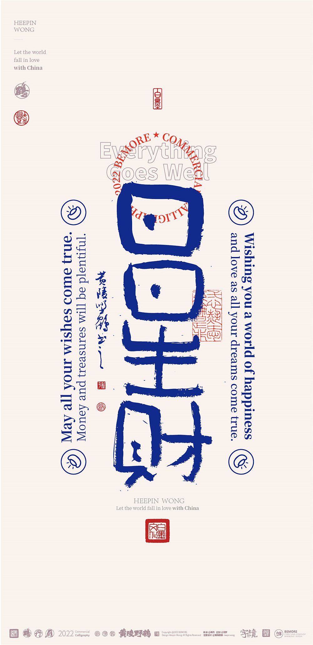 白墨研字|黄陵野鹤-文案隶变体国潮书法设计NO.1（图ZMzA0NjA5NTA4） - 字体/字形 - 站酷设计师黄陵野鹤原创素材 - 站酷ZCOOL