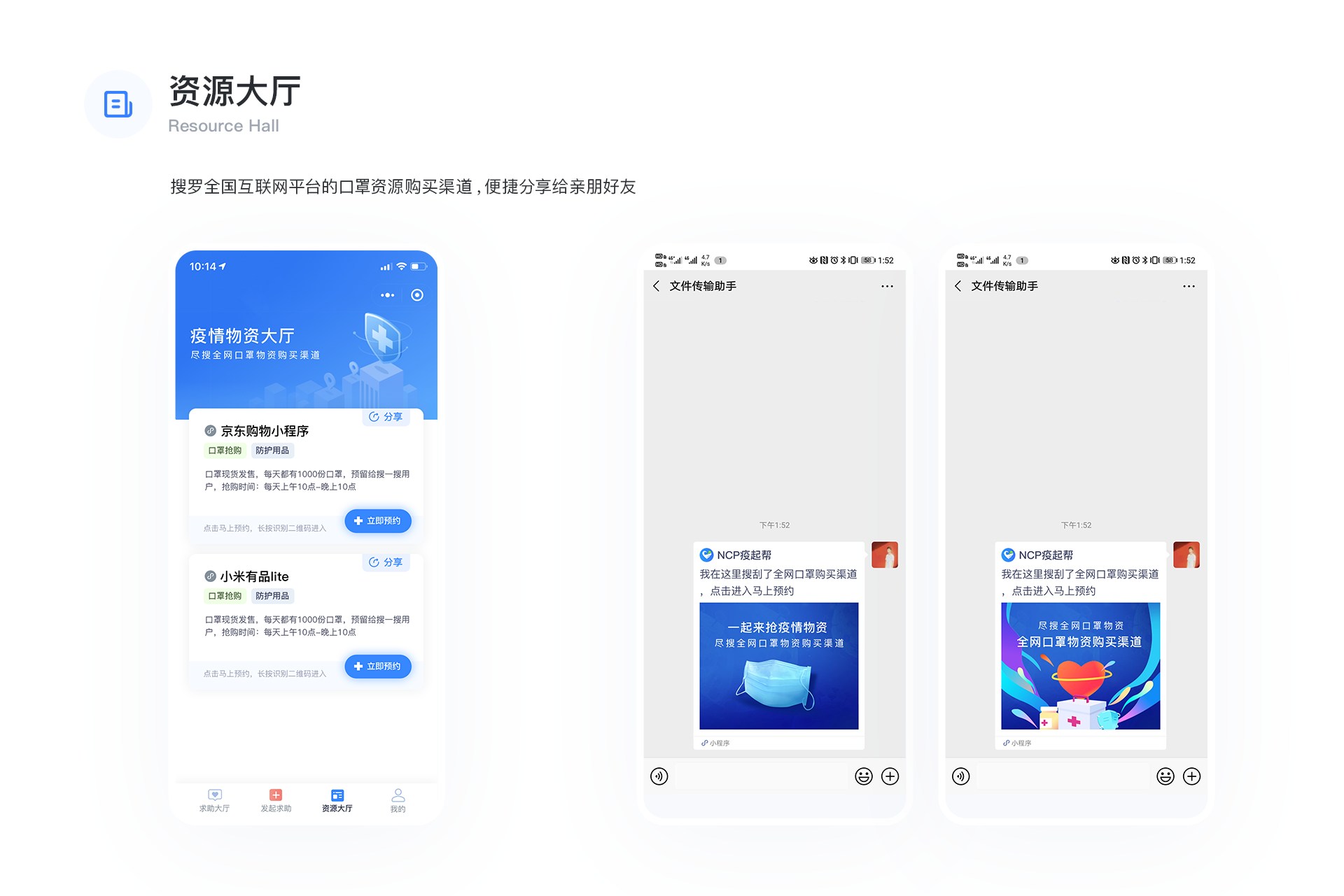 疫起帮-战疫公益小程序项目（图ZMzA0MzU3NDA0） - 软件界面 - 站酷设计师tryo原创素材 - 站酷ZCOOL