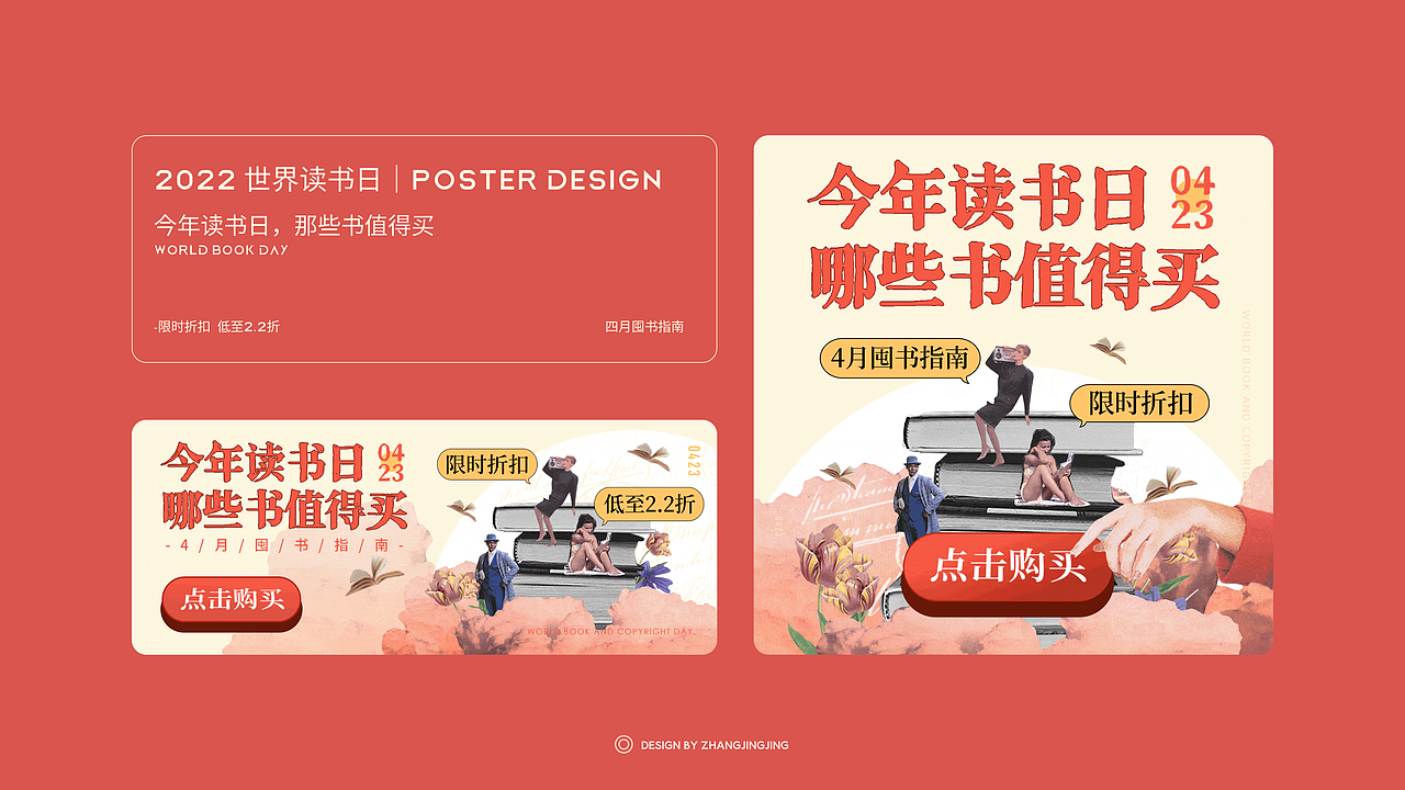 视觉设计作品集-2024（图ZMzY4MTA0MjQ0） - 其他平面 - 站酷设计师六日ZHANG原创素材 - 站酷ZCOOL