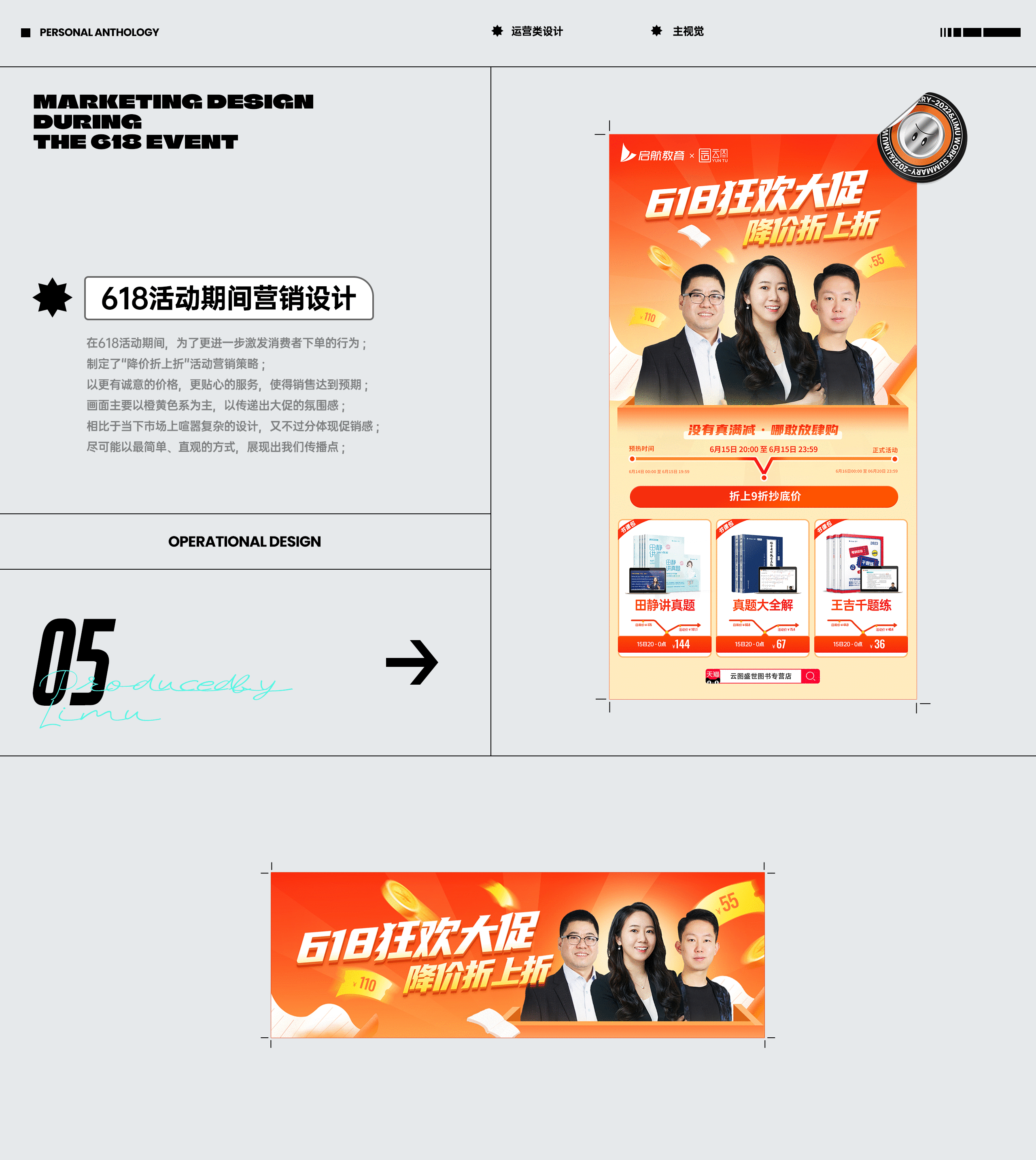 上半年小结 | 2022（图ZMzEwMDA0MjA0） - 运营设计 - 站酷设计师里木LT原创素材 - 站酷ZCOOL