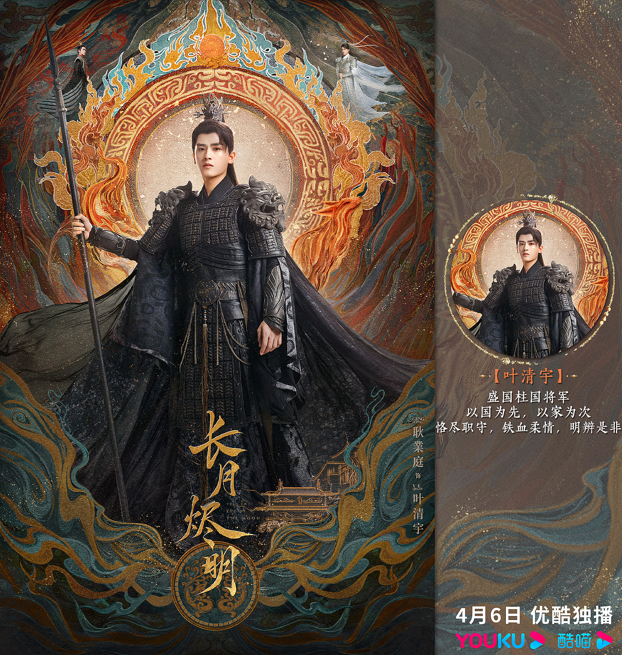 三兔ThreeTo海报《长月烬明》（图ZMzM4NjY2NzI0） - 海报 - 站酷设计师三兔传媒ThreeTo原创素材 - 站酷ZCOOL