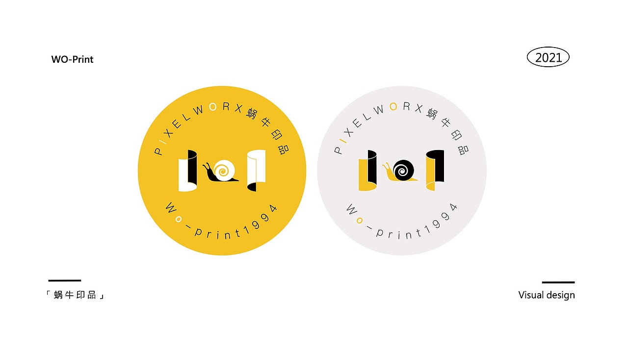 蜗牛印品品牌VI及衍生设计（图ZMzExNzk4OTg4） - 品牌 - 站酷设计师做设计谈甚恋爱原创素材 - 站酷ZCOOL