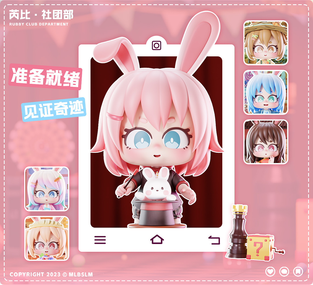 【原创IP】芮比·社团部