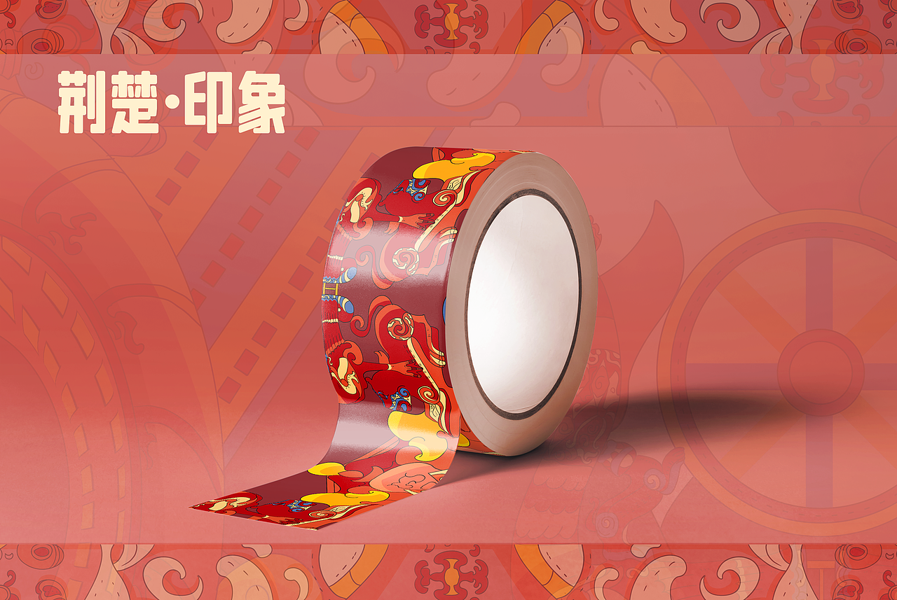 荆楚·印象—文创设计（图ZMzI5MjA1Nzg0） - 包装 - 站酷设计师爱吃的陈原创素材 - 站酷ZCOOL