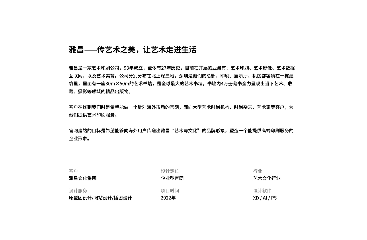 雅昌官网设计——传艺术之美，让艺术走进生活（图ZMzI2ODg2ODMy） - 企业官网 - 站酷设计师zoesvision原创素材 - 站酷ZCOOL