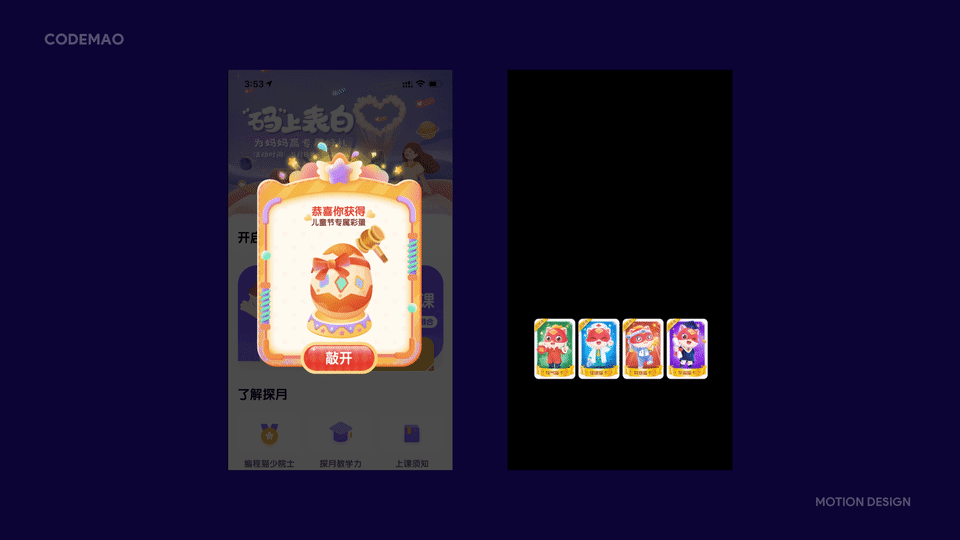 2021 | 动画/动效作品集（图ZMzEyNjI3MTgw） - 动效设计 - 站酷设计师sukie不吃零食原创素材 - 站酷ZCOOL