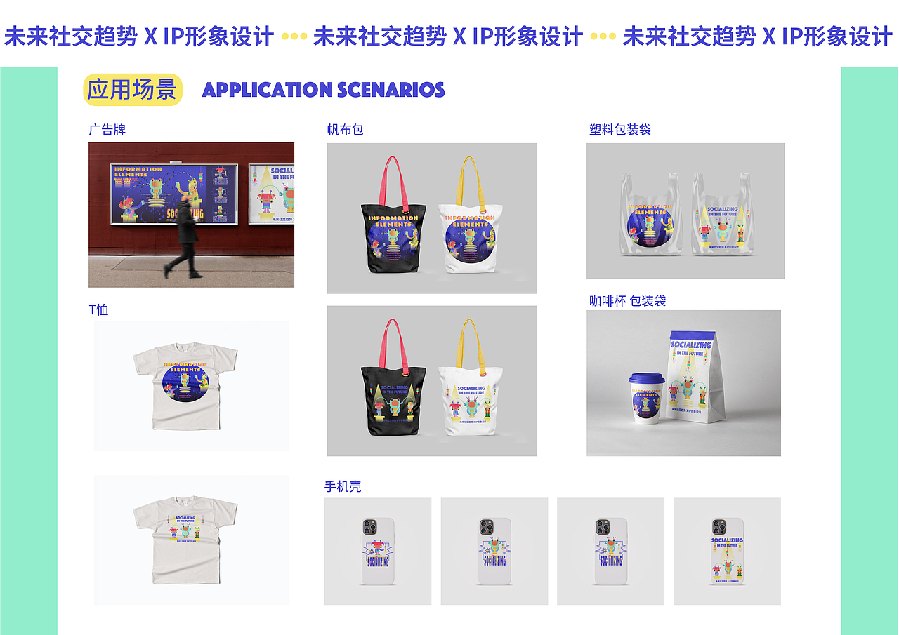 未来社交趋势- IP形象设计（图ZMzIxNzYyMzEy） - IP形象 - 站酷设计师Dove_德芙原创素材 - 站酷ZCOOL