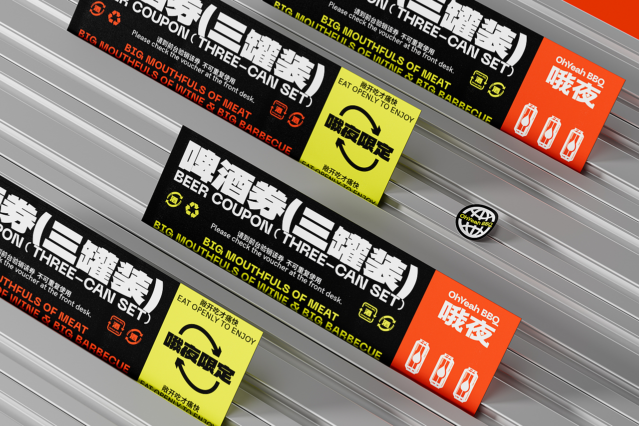 Branding - OhYeah BBQ 哦夜烧烤(图ZMzQzMDI1ODI0) - 品牌 - 站酷设计师玖JIU_DESIGN原创素材 - 站酷ZCOOL