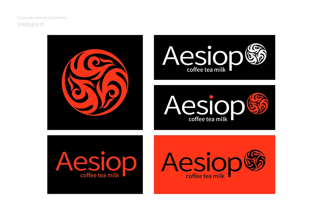 AESIOP咖啡品牌全案定位策划设计-上海因心（图ZMzY3MDE0NjI4） - 品牌 - 站酷设计师INHEART上海因心原创素材 - 站酷ZCOOL