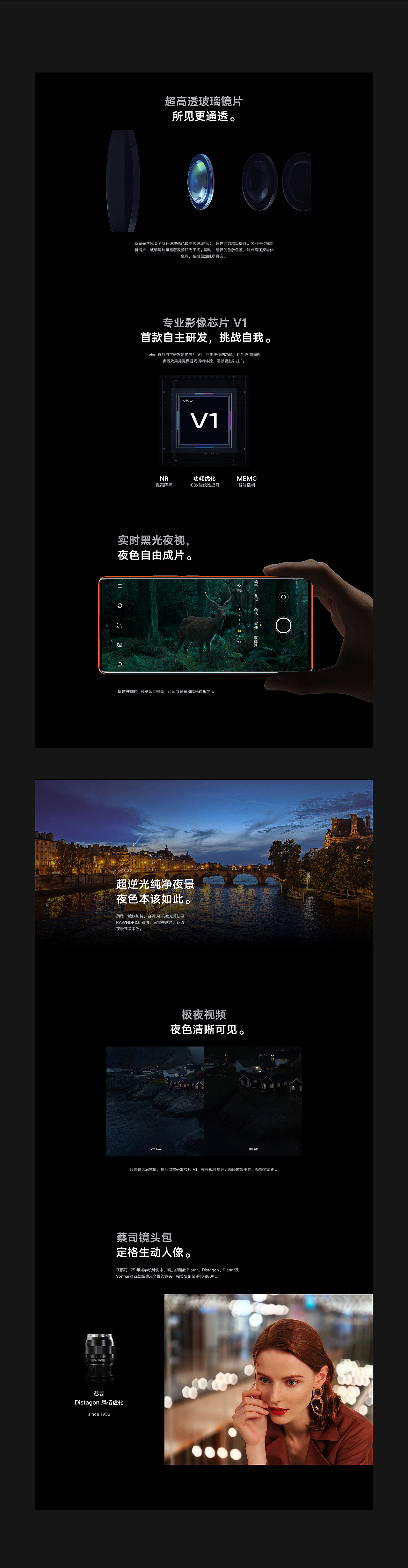 vivo X70系列产品线上视觉（图ZMzA0NzE4MDI0） - 企业官网 - 站酷设计师uimix原创素材 - 站酷ZCOOL
