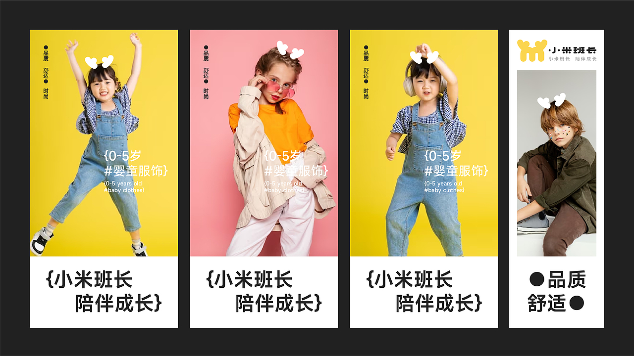 Minitor童装品牌视觉设计（图ZMzY5MzQxNjAw） - 品牌 - 站酷设计师陈猪腩原创素材 - 站酷ZCOOL