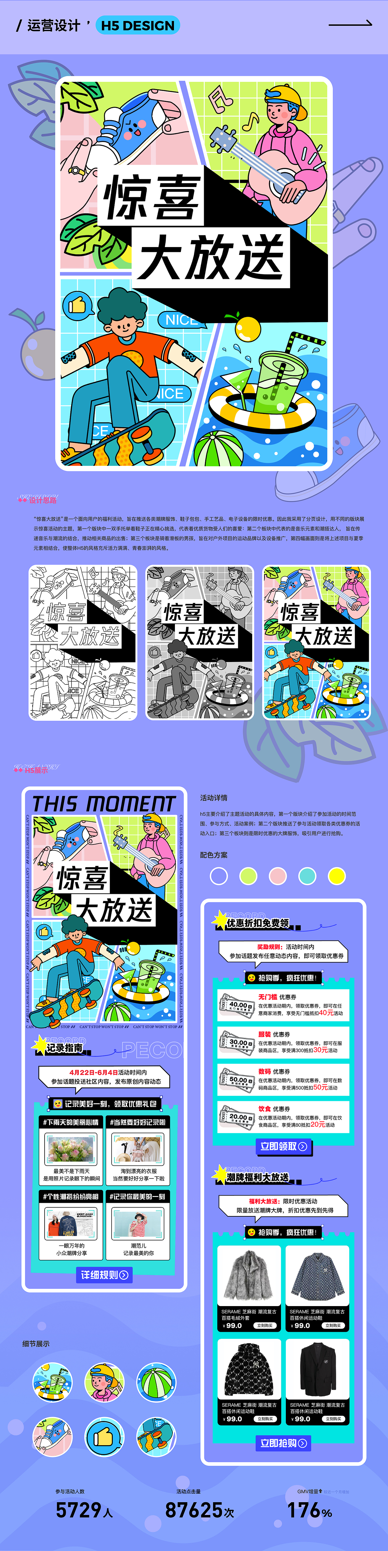 【2023】UI作品集