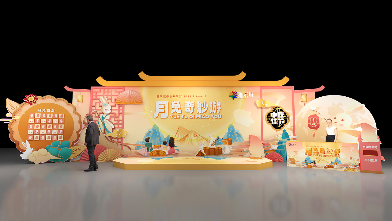 2022广州雅乐城国庆中秋活动