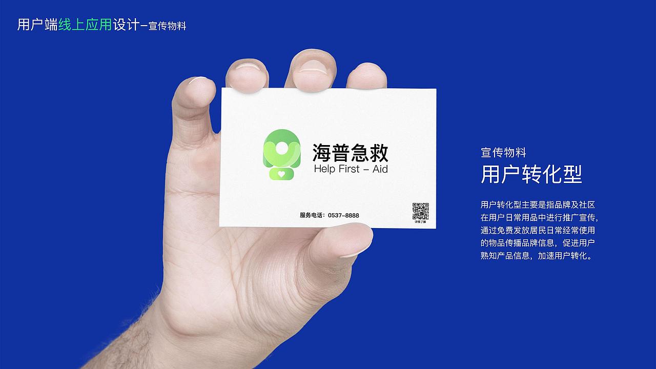 基于SAPAD的社区应急服务设计研究（图ZMjk5MDg4MjQ4） - 人机交互 - 站酷设计师Snan小白原创素材 - 站酷ZCOOL