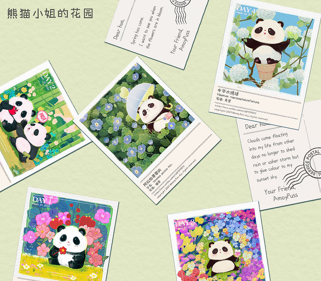 熊猫小姐的花园1（图ZMzM3MDQ2NTA0） - 绘本 - 站酷设计师月巴口苗原创素材 - 站酷ZCOOL