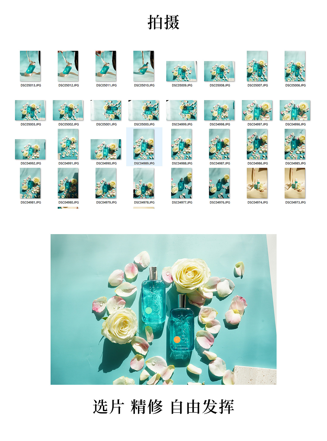 FITS 日本皂香品牌 38拍摄+海报精修 +品销宝应用