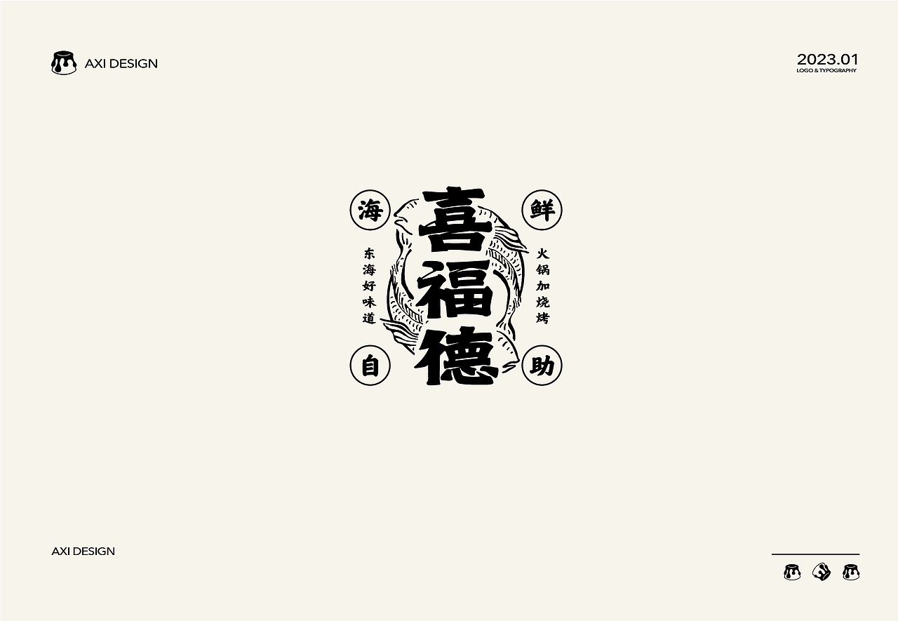 LOGO | 一组餐饮创意LOGO设计